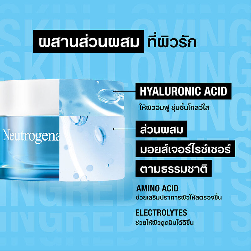 Neutrogena Hydro Boost Water Gel 50g