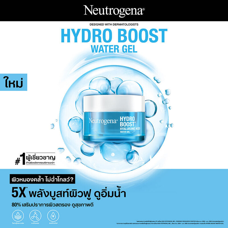 Neutrogena Hydro Boost Water Gel 50g x 2pcs