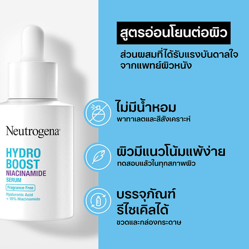 Neutrogena Hydro Boost Niacinamide Serum 30ml x 2pcs