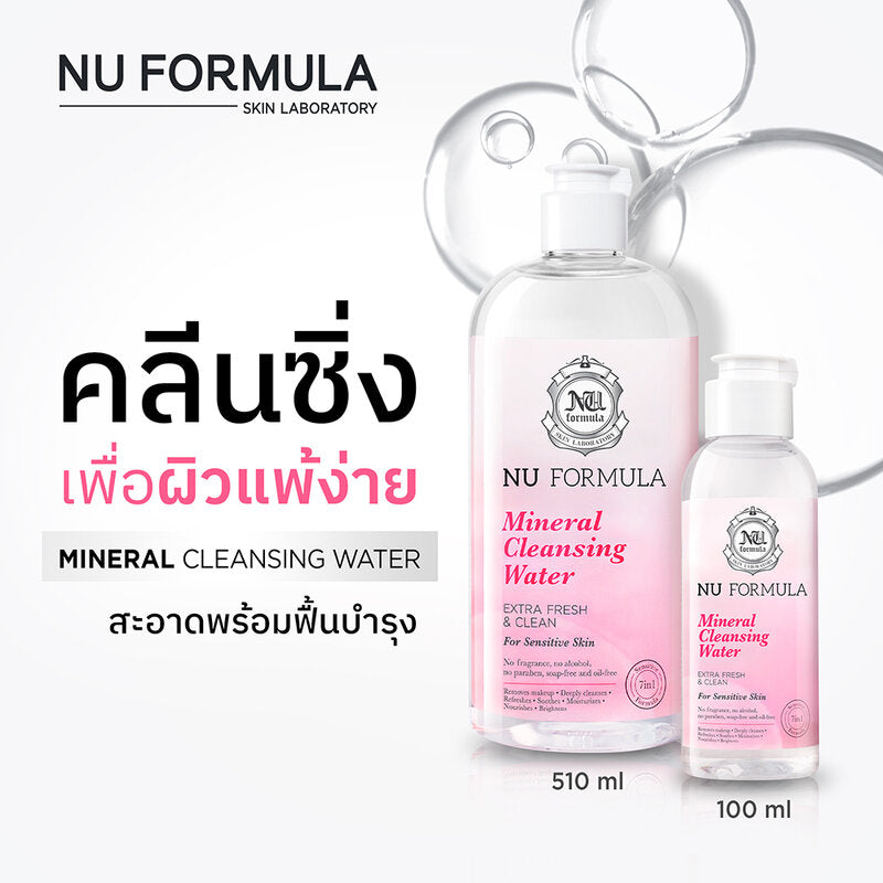 Nu Formula Mineral Cleansing Water For Sensitive Skin 510ml