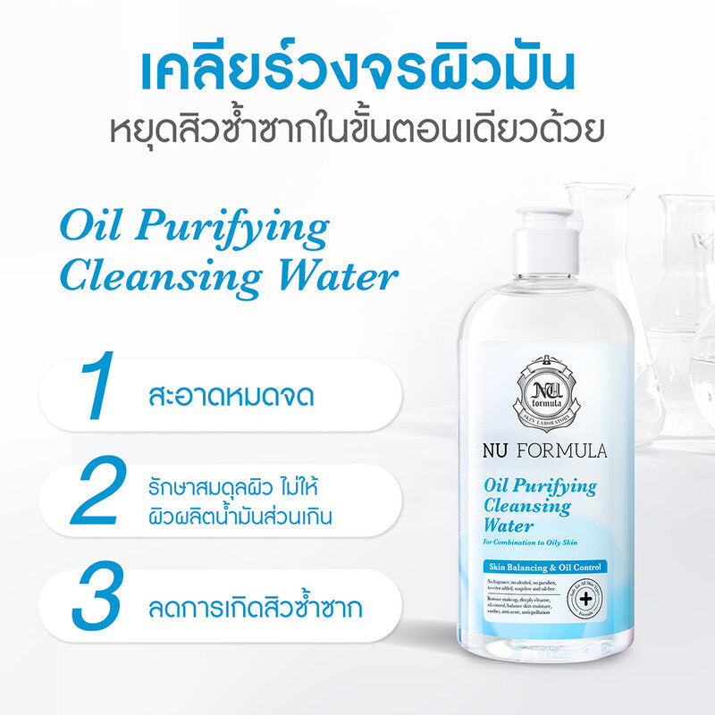 Nu Formula Oil Purifying Cleansing Water 100ml x 2pcs