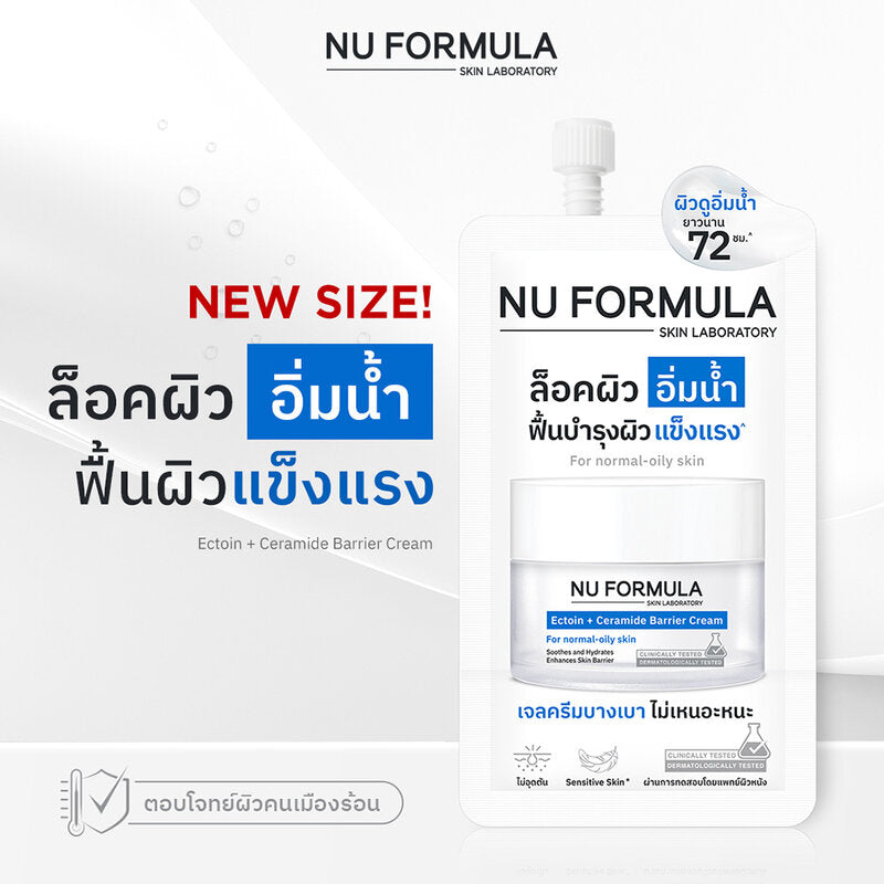 Nu Formula Ectoin + Ceramide Barrier Cream 6g Moisturizing Gel Cream