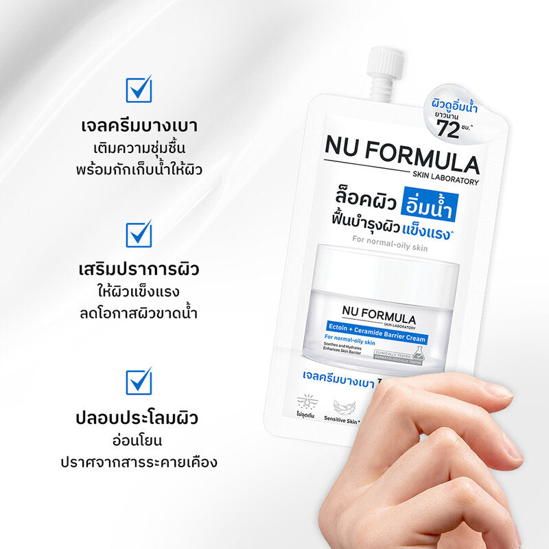Nu Formula Ectoin + Ceramide Barrier Cream 6g Moisturizing Gel Cream