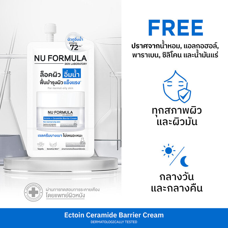 Nu Formula Ectoin + Ceramide Barrier Cream 6g Moisturizing Gel Cream