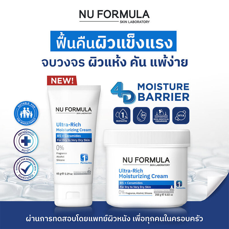Nu Formula Ultra-Rich Moisturizing Cream 250g
