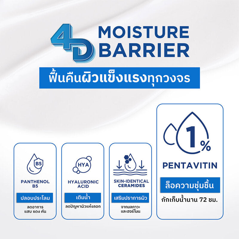 Nu Formula Ultra-Rich Moisturizing Cream 250g
