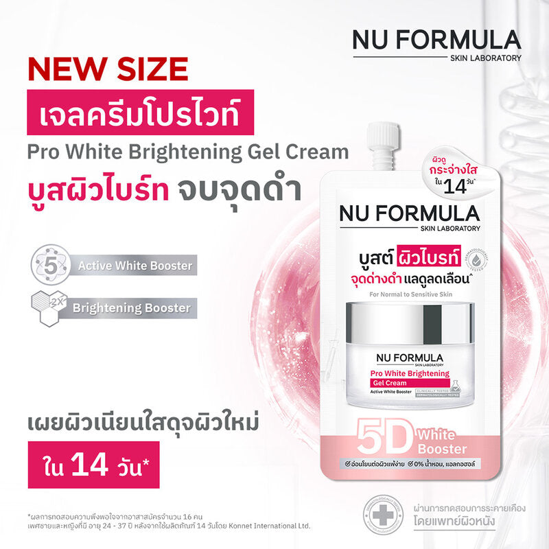 Nu Formula Pro White Brightening Gel Cream 6g