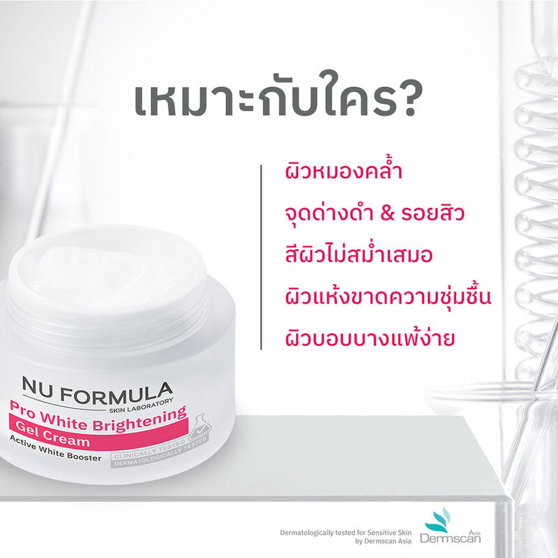 Nu Formula Pro White Gel Cream 50g