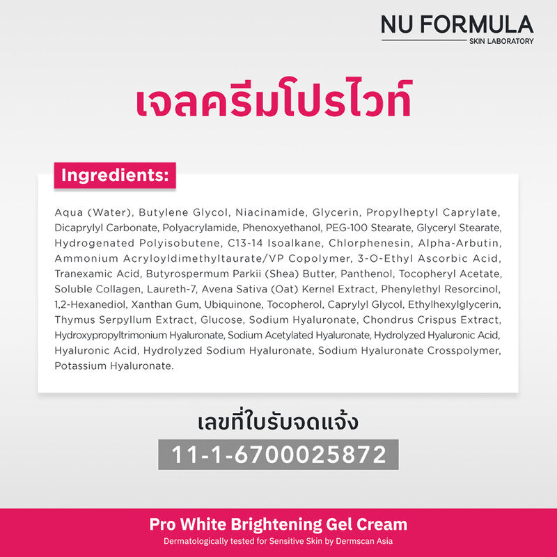 Nu Formula Pro White Gel Cream 50g