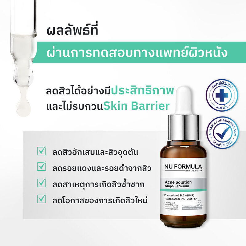 Nu Formula Acne Solution Ampoule Serum 30ml