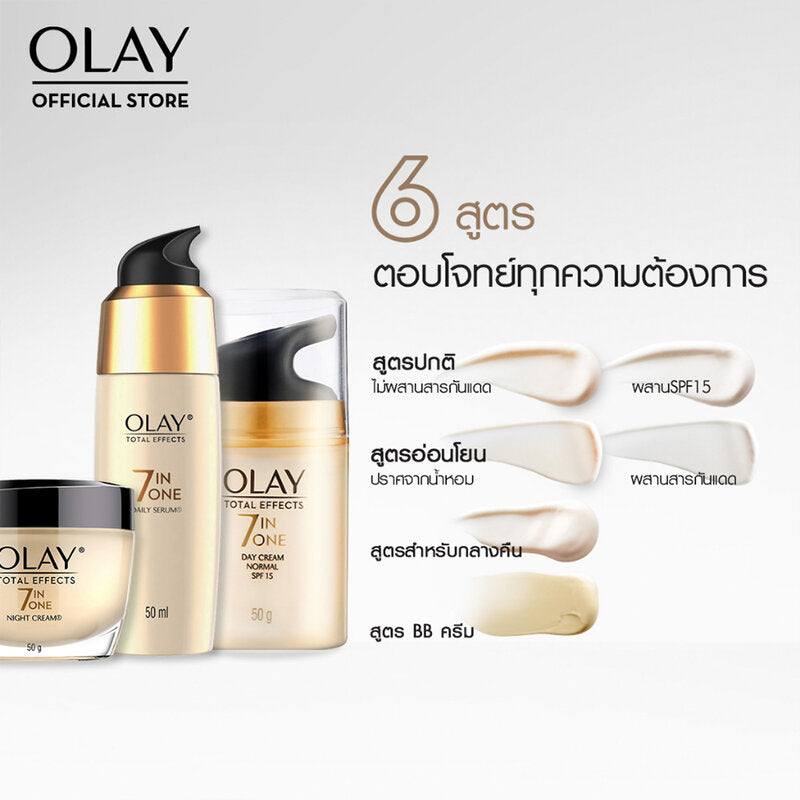 Olay Total Effects 7 in 1 Day Cream Normal SPF15 50g