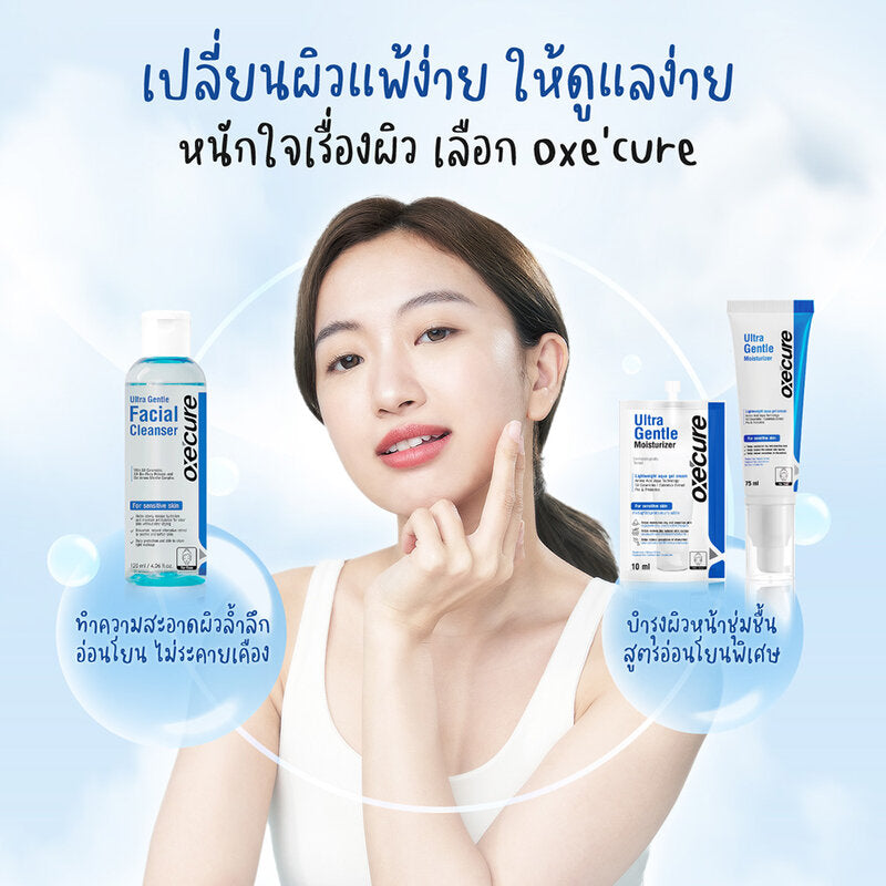 Oxecure Moisturizer Cream - Ultra Gentle Formula for Sensitive Skin