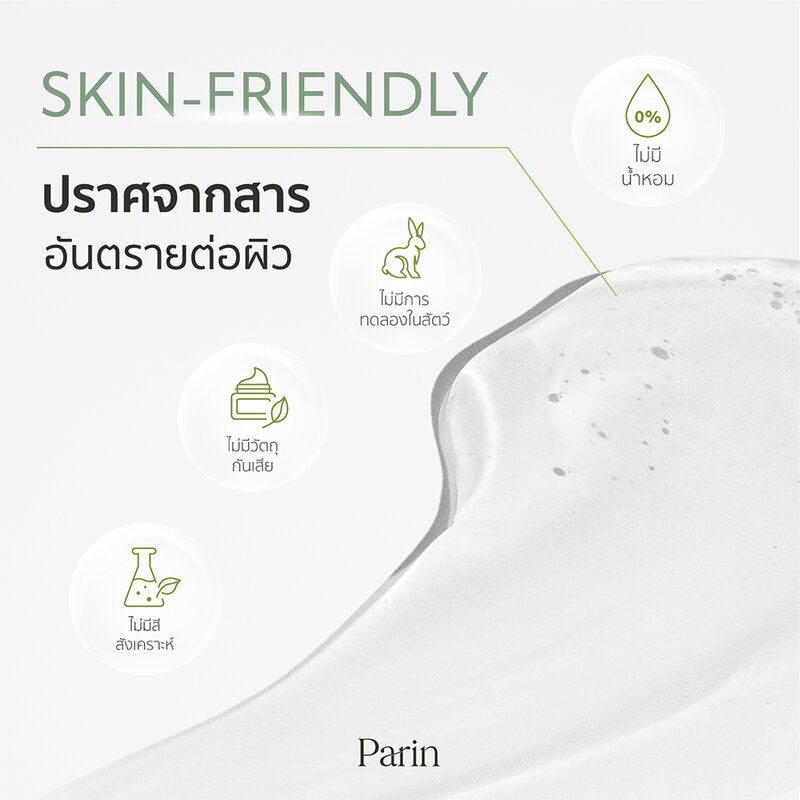 Parin Aloe Vera Soothing Gel 300ml