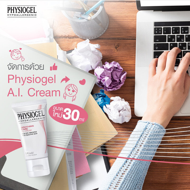 Physiogel Soothing Care AI Cream 30ml