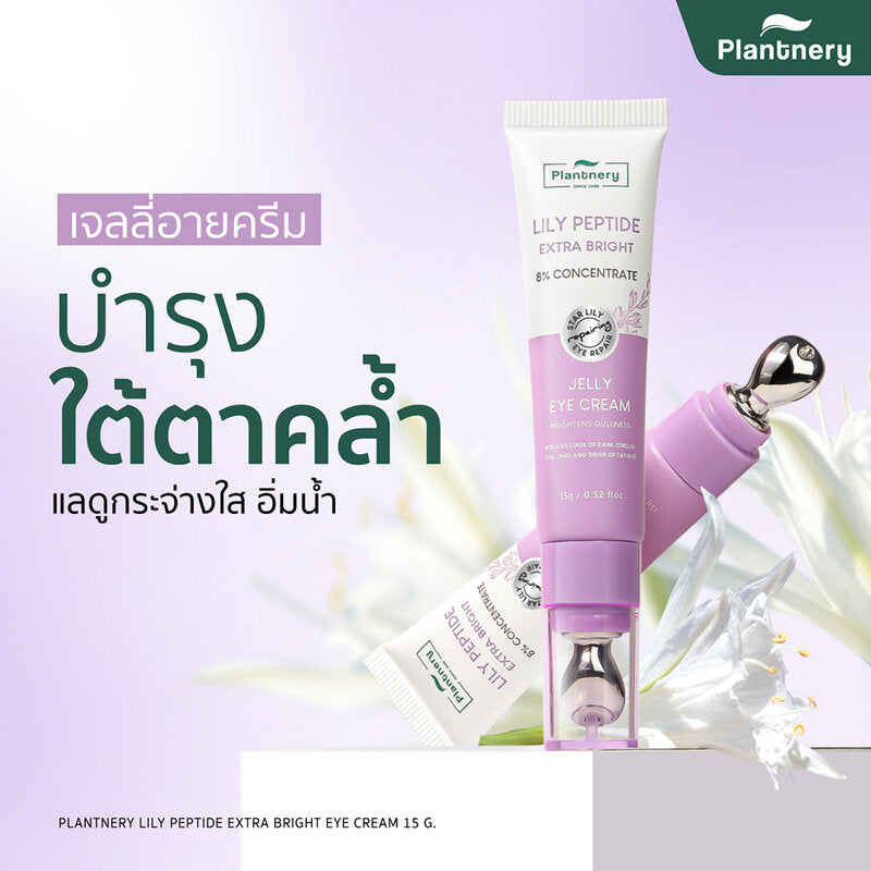 Plantery Lily Peptide Extra Bright Eye Cream 15g