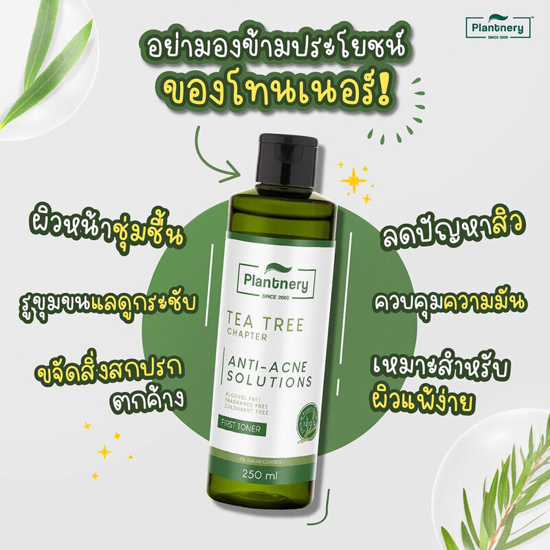 Plantnery Tea Tree First Toner 250ml