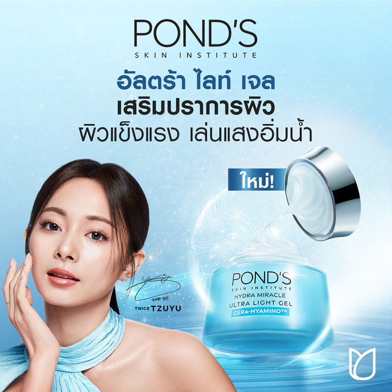 Ponds Hydra Miracle Ultimate Resilience Ultra Light Gel Cera-Hyamino 45g