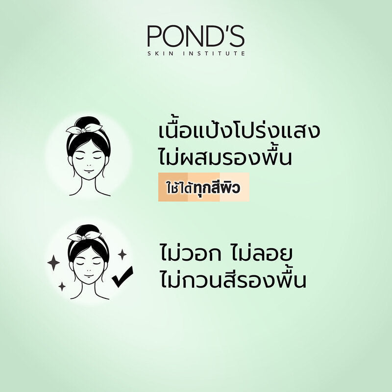 Pond's Acne Smooth Compact Powder 9g Translucent