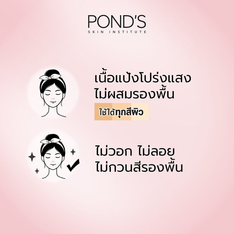 Ponds Bright & Glow Compact Powder 4.5g Translucent