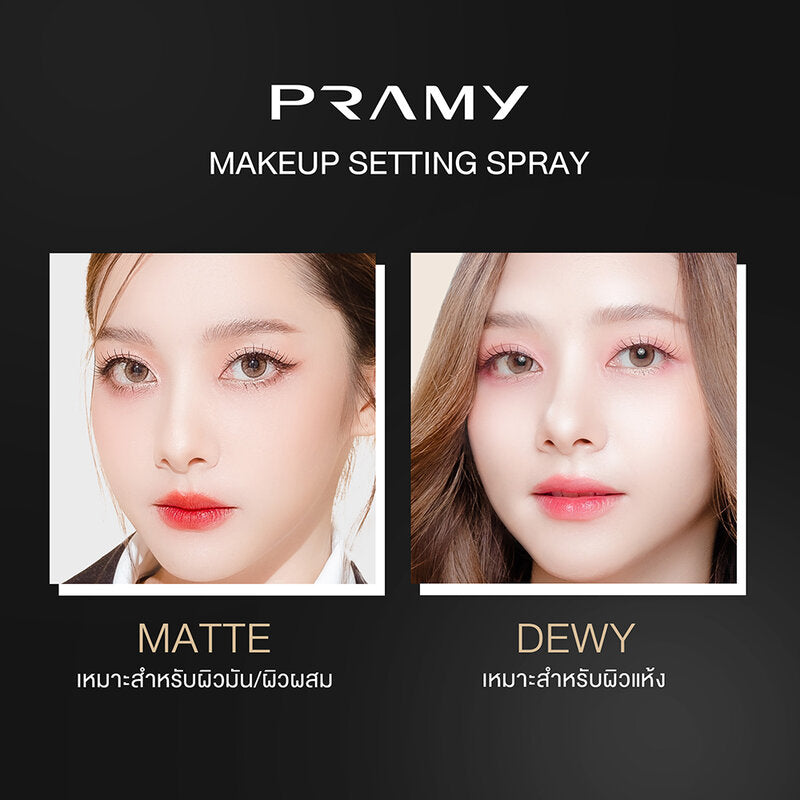 Pramy Moisturizing Makeup Setting Spray Matte Finish 65ml x 4pcs