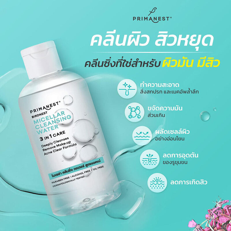 PRIMANEST Birdnest Micellar Cleansing Water 250ml
