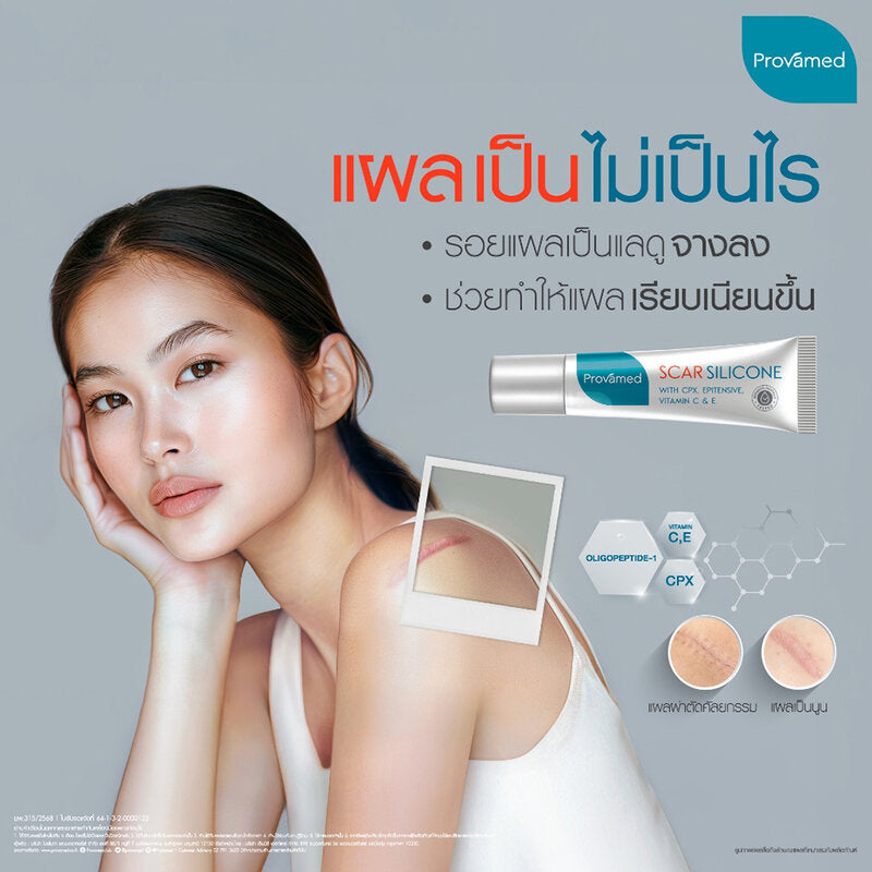 Provamed Scar Silicone 25g