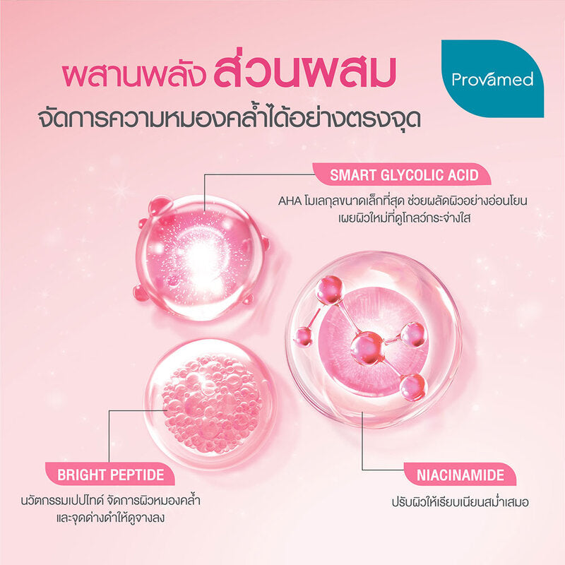 PROVAMED Advanced Whitening Glycolic Glow Serum 30ml
