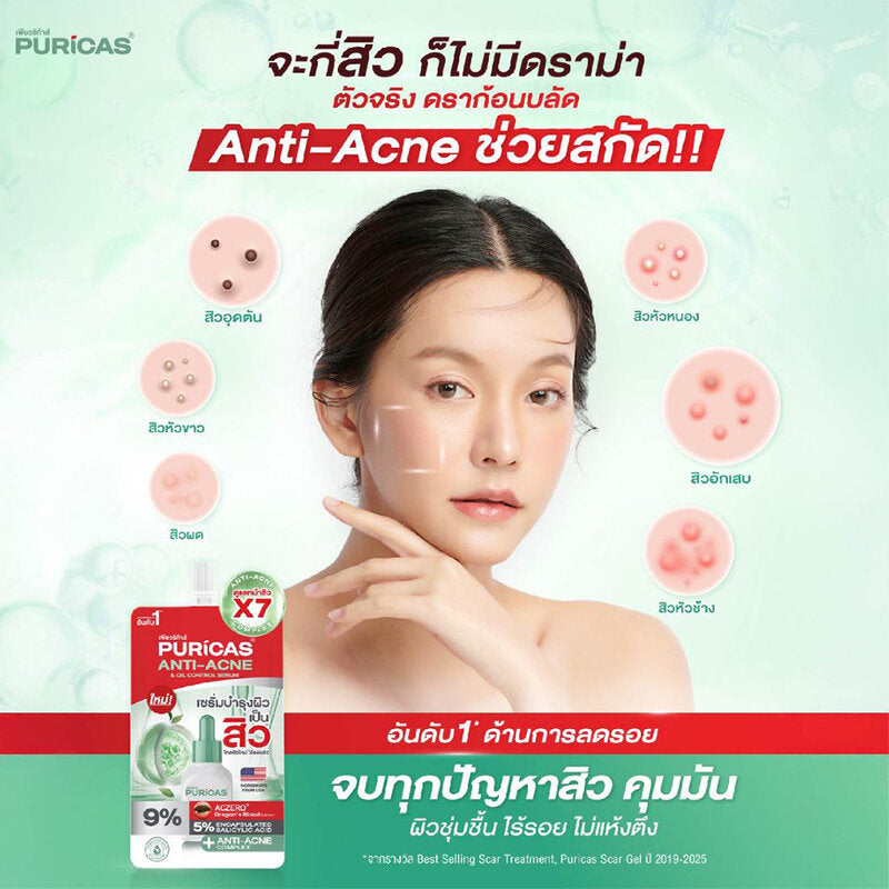 Puricas Anti Acne And Oil Control Serum Sachet 7ml