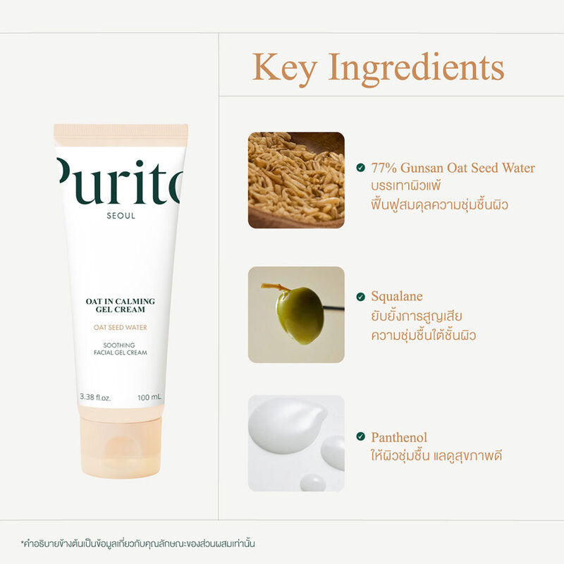 Purito Seoul Oat In Calming Gel Cream 100ml