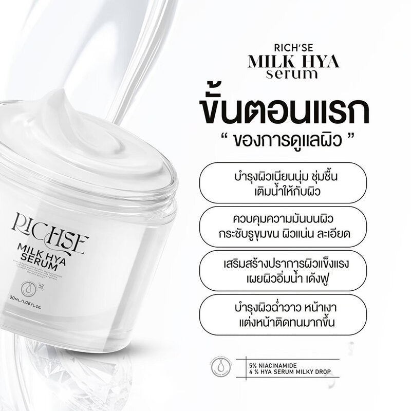 Risse RICH SE Milk Hya Serum 30ml