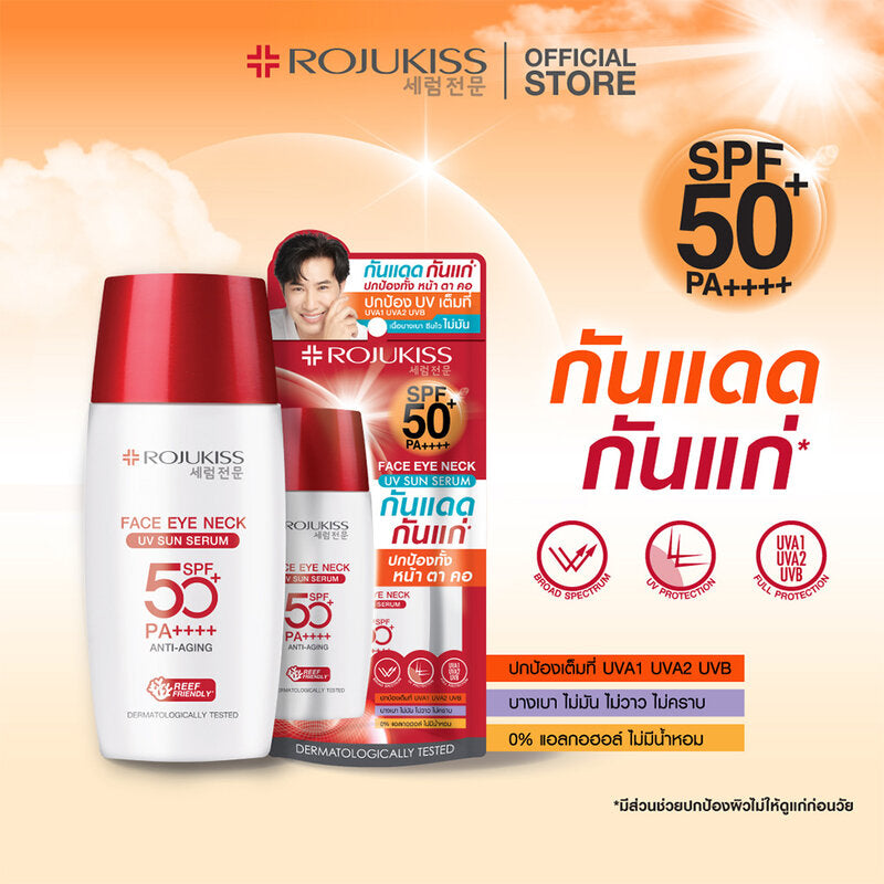 Rojukiss Face Eye Neck UV Sun Serum SPF50 PA++++ 7g