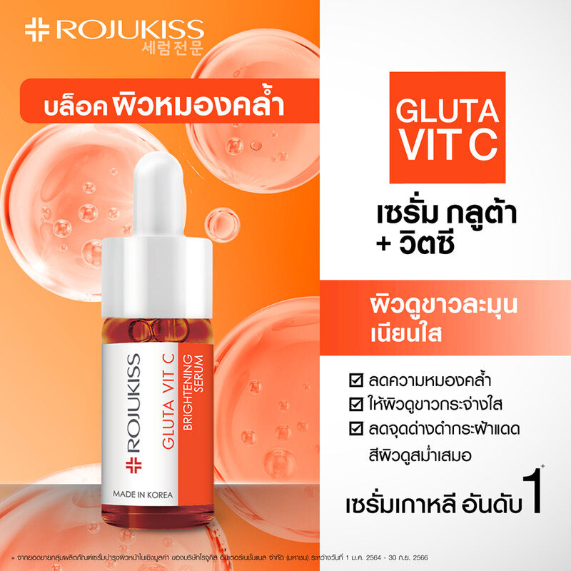Rojukiss Gluta Vit C Brightening Serum 7.5ml