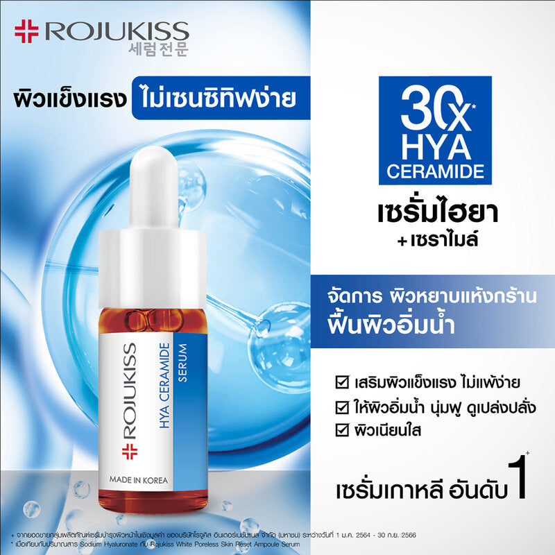 Rojukiss Hya Ceramide Serum 15ml