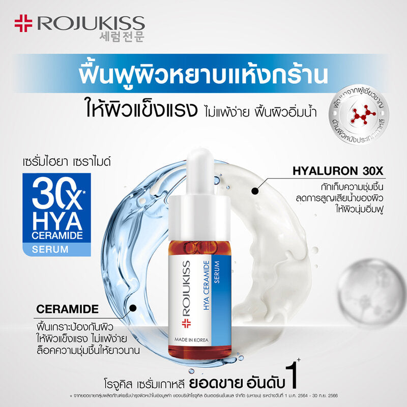 Rojukiss Hya Ceramide Serum 7.5ml