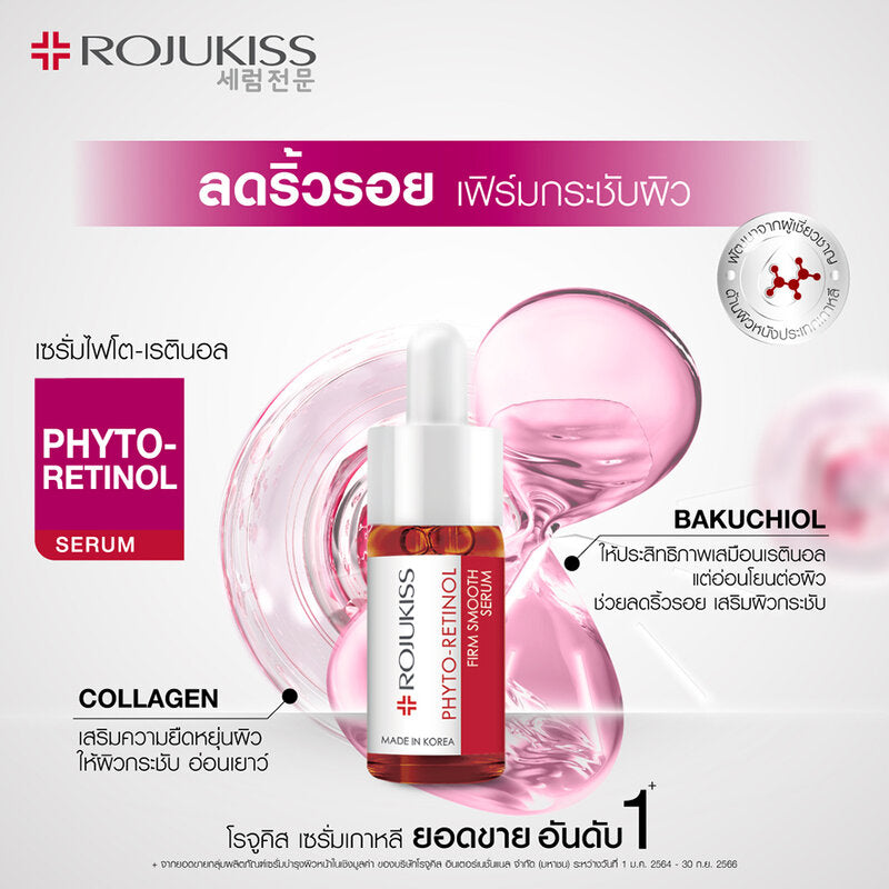 Rojukiss Phyto-Retinol Firm Smooth Serum 7.5ml