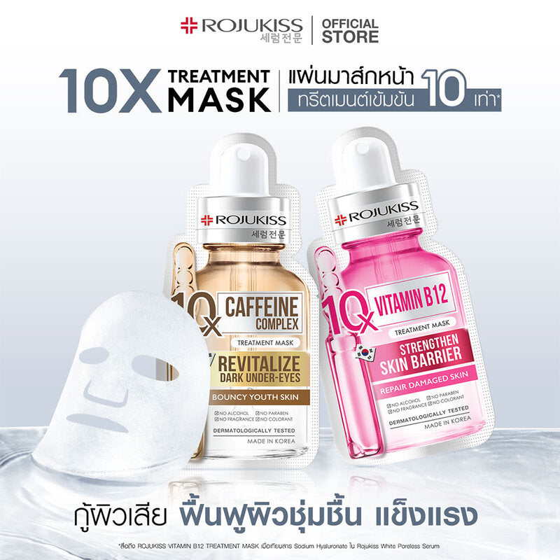 Rojukiss Caffeine Complex 10X Treatment Mask 24ml