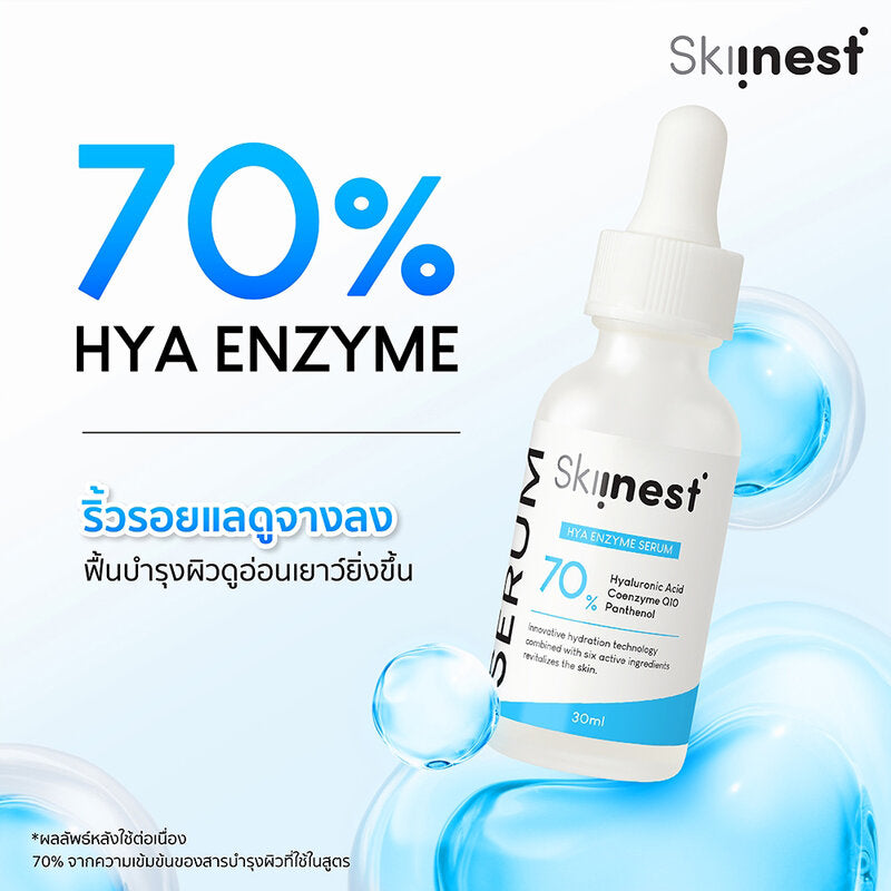Skiinest Hya Coenzyme Q10 Booster Serum 30ml