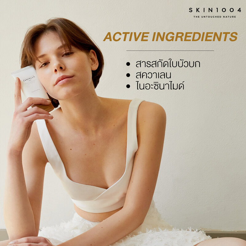 SKIN1004 Madagascar Centella Cream 75ml