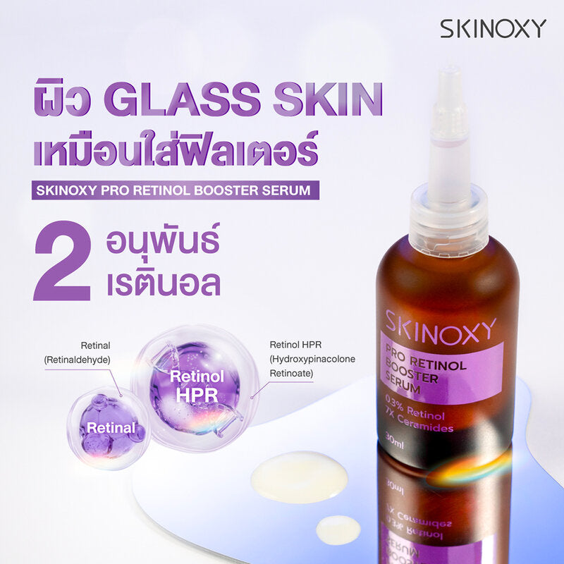 Skinoxy Pro Retinol Facial Serum 10ml