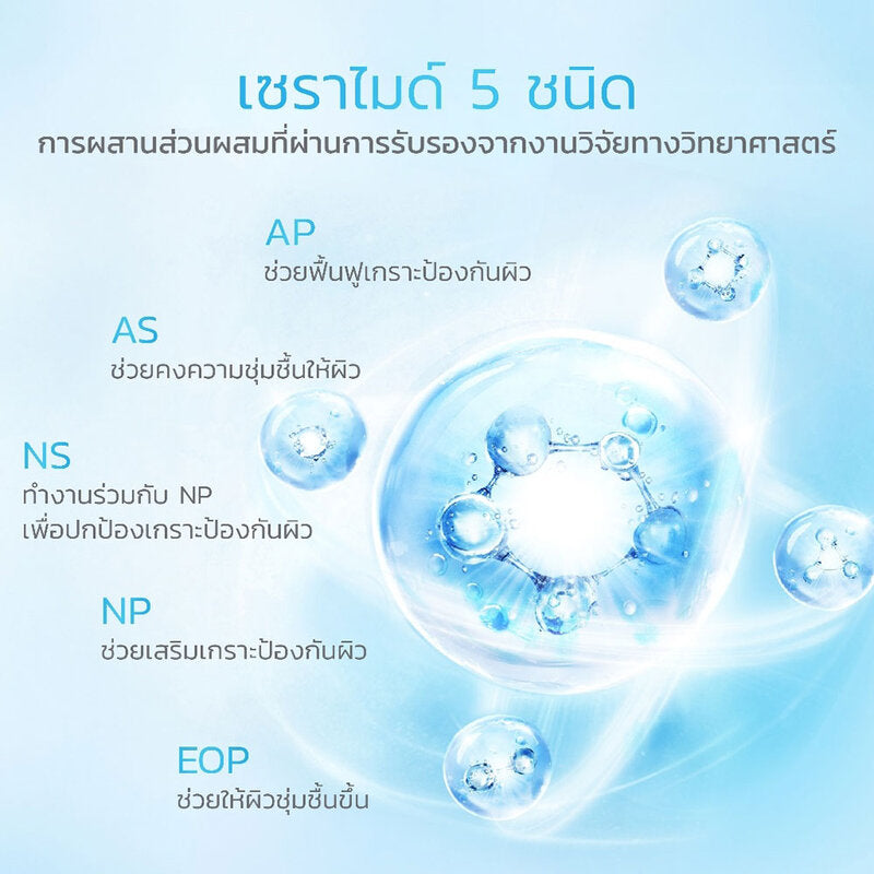 SKINTIFIC 5X Ceramide Barrier Moisture Gel 80g