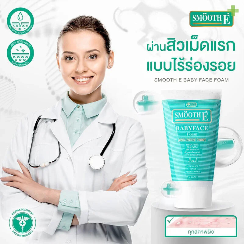 Smooth E Face Wash - Babyface Non-Ionic Cleanser 60g