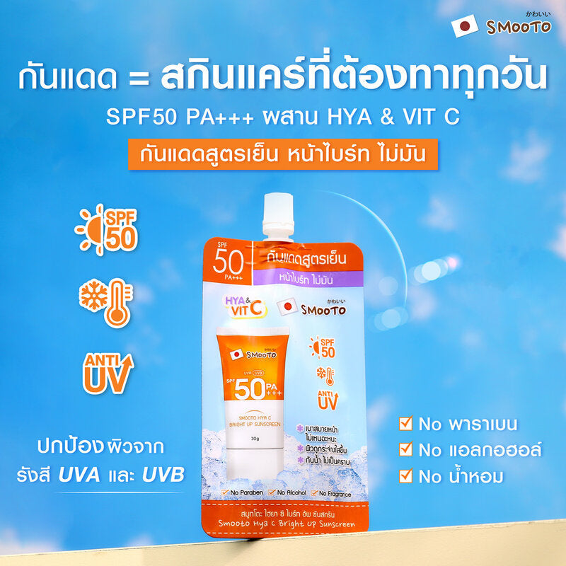 Smooto Hya C Bright Up Sunscreen 30g