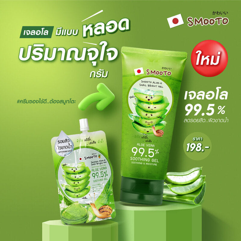 Smooto Aloe-E Snail Bright Gel 200g