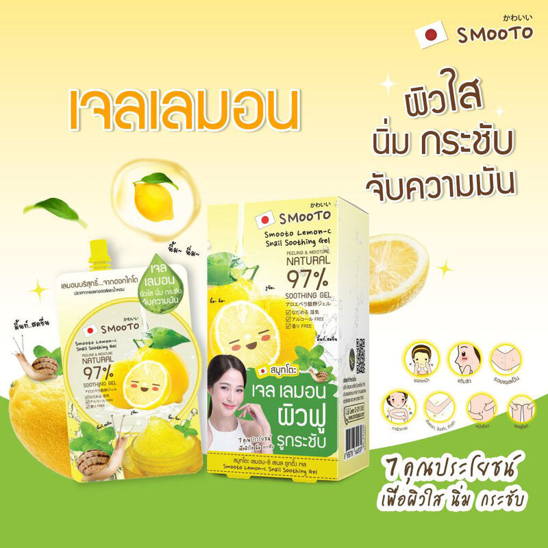 Smooto Japan Lemon-C Snail Soothing Gel 50g