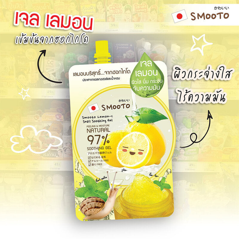Smooto Japan Lemon-C Snail Soothing Gel 50g