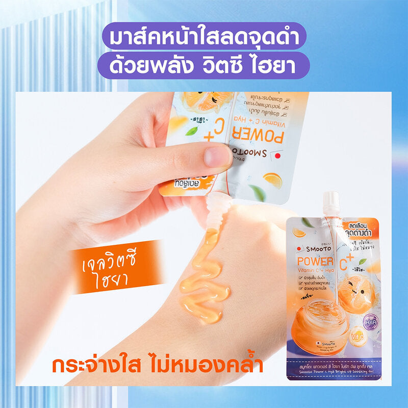 Smooto Japan Power C Hya Bright Up Soothing Gel 30g