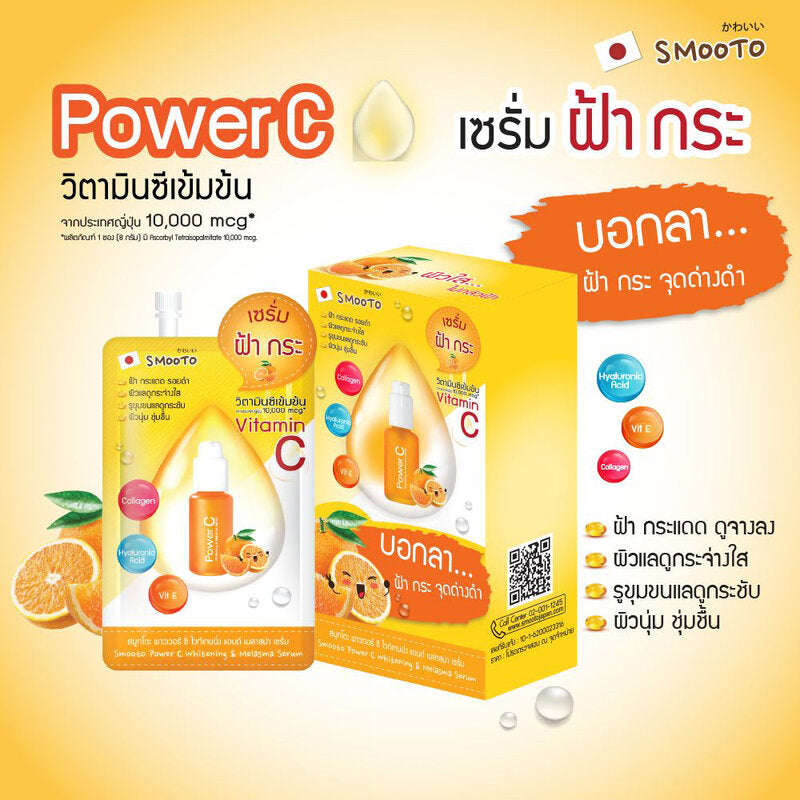 Smooto Japan Power C Whitening & Melasma Serum 8g