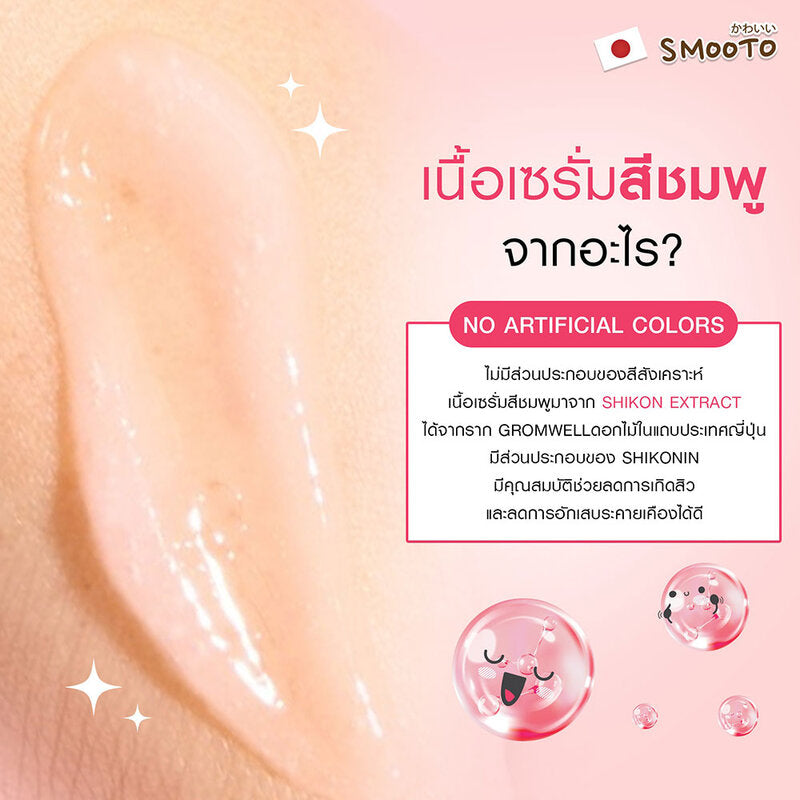 Smooto Niacinamide Brightening Booster Jelly Serum 8g