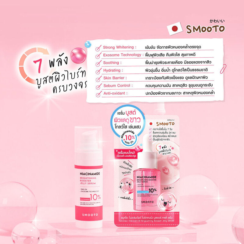 Smooto Niacinamide Brightening Booster Jelly Serum 8g