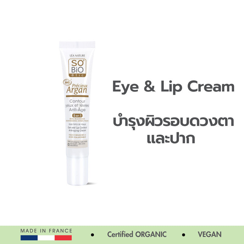 SO'BIO ETIC Argan Anti-Aging Eye & Lip Contour 25ml